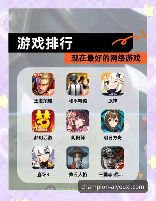 爱游戏平台最新版本下载与高效使用实用指南