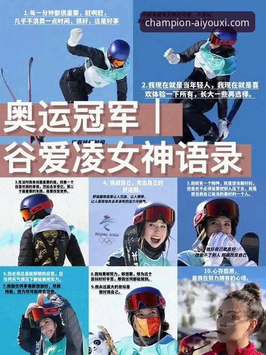 揭秘谷爱凌冬奥传奇：一个平台如何让你看懂“六金”背后的故事