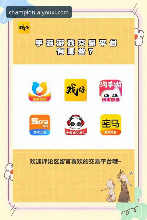 爱游戏平台官方下载渠道对比：官网、应用商店与第三方渠道哪个更可靠？