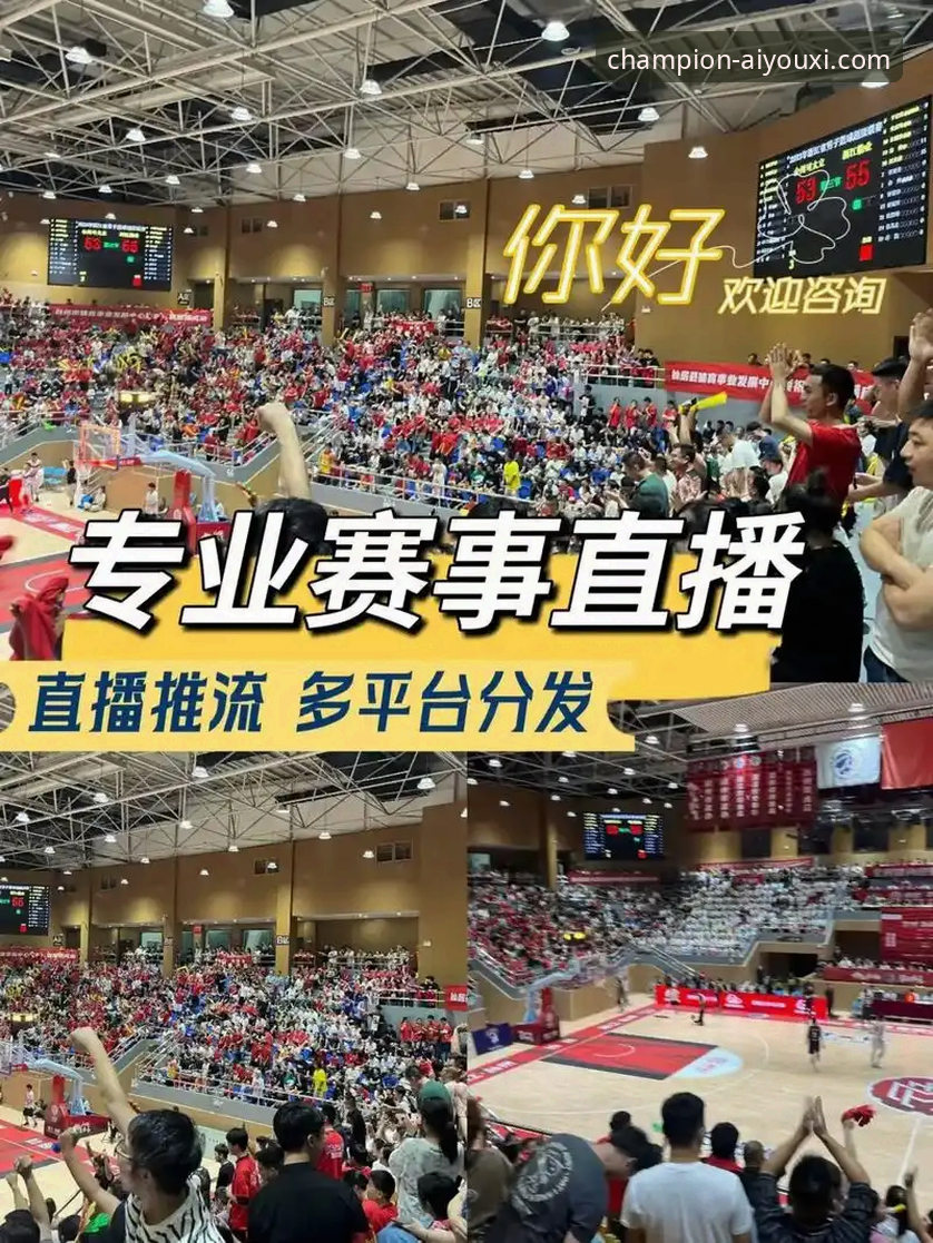 爱游戏平台赛事直播深度评测：这些比赛你一定不能错过