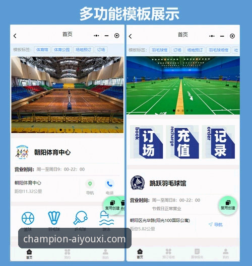 爱游戏平台体育赛事一站式操作教程：从下载到沉浸观赛