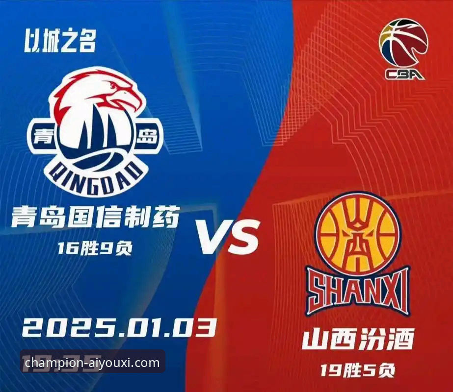 CBA格局生变：从北京爆冷负福建，看联赛竞争新常态的深度分析